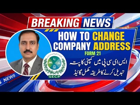SECP Registered Office Address Change | Form 21 Complete Guide (Roman Urdu)
