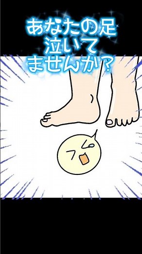 足つぼでむくみ、だるさを撃退！ #マッサージ