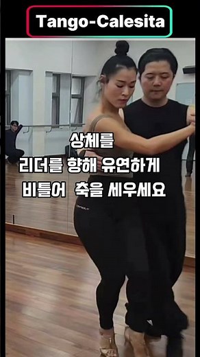 The difference between a Tango beginner and an expert is the woman's "Dissociation"!! #Tango #Arg...