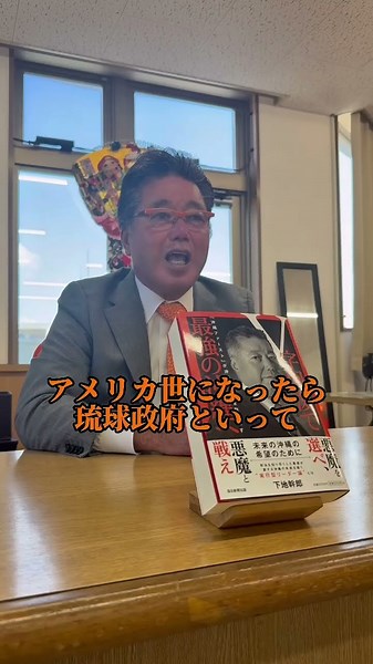Did the people of Okinawa fail to elect their governor? #Okinawa