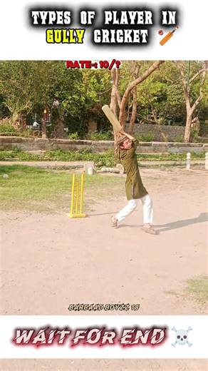 TYPES OF PLAYER IN GULLY CRICKET 🏏🤯 #shorts #cricketshorts