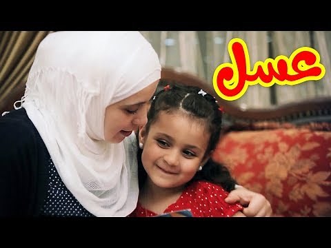 عسل - جنى مقداد | طيور بيبي Toyor Baby