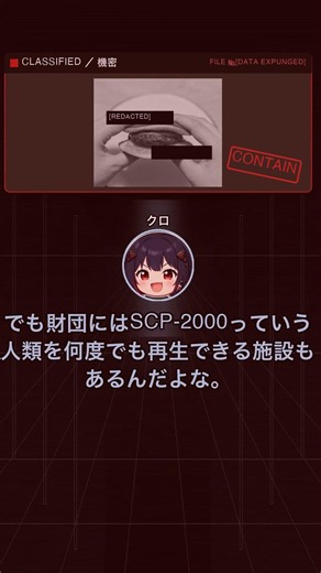 財団が17年間封印した『2つの計画』——人類を殺したのは、守るためだったのか【ショート】