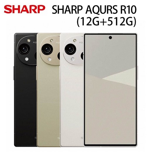 SHARP AQUOS R10 (12G/512G) 6.5吋智慧型手機 | SHARP夏普 | Yahoo購物中心