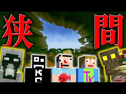 #1【マインクラフトMOD】最強と最悪の間の世界ってコト!?【あくまで個人戦クラフト】Betweenlands