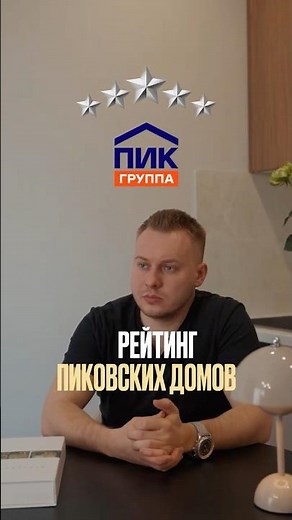 PIK Residential Complex Ranking: Top 10 Most Expensive Rentals in Moscow