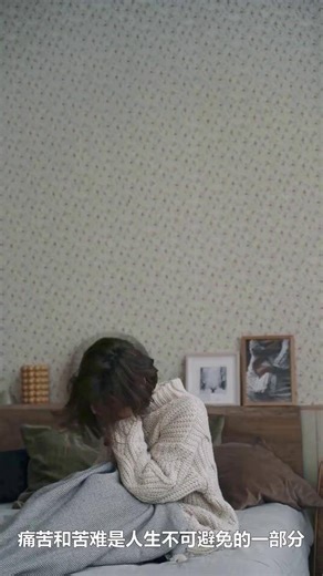 没有人能真正分担你的痛，你的苦只有你知道，只有靠自己才能走出痛苦。 (1)#跨年一起投dou+