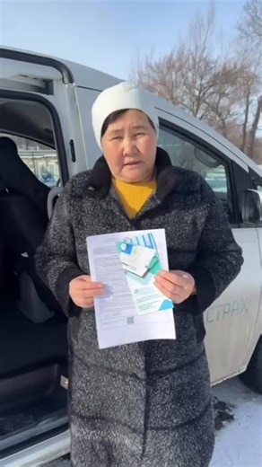 СТРАХОВАЯ ОРГАНИЗАЦИЯ | КАМСЫЗДАНДЫРУУ on Instagram: "Сотрудники Чуйского филиала ОАО «ГСО» продолжают выезды по районам Чуйской области на мобильной страховой машине! Для удобства жителей мы приезжаем прямо в населённые пункты, чтобы вы могли оформить: ✅ ОСАГО — страхование автогражданской ответственности; ✅ ОСЖ — страхование жилья и имущества; ✅ и получить бесплатную консультацию по страховым вопросам. Мы заботимся о том, чтобы страховые услуги были доступны каждому жителю области!"