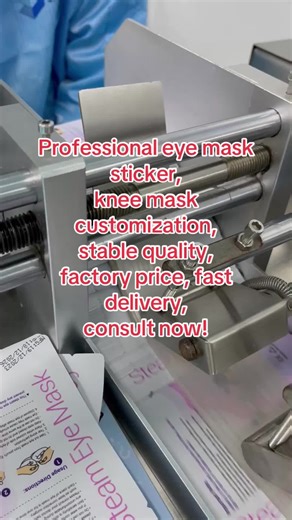 Professional eye mask sticker, knee mask customization, stable quality, factory price, fast delivery, consult now!