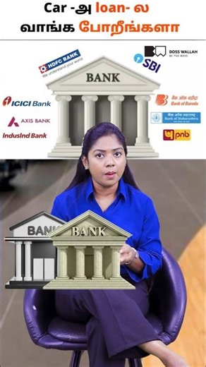 Car Loan எடுக்கலாமா இல்ல Cash ல வாங்கலாமா? 💰#carloan #shorts