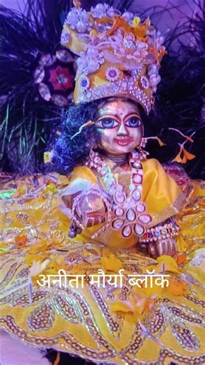 तेरी बजती मुरलिया देख के नाचन चली आई ओ सांवरे टाइटल #सपोर्ट थर्मल अनीता मौर्या ब्लॉक 🙏 #tseries #ful