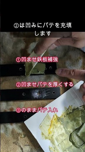 アルミ穴 のパテ入れ強度