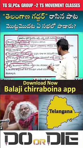 Amma Telangana Maa Song History: The Untold Story Behind Gaddar’s Revolutionary Anthem