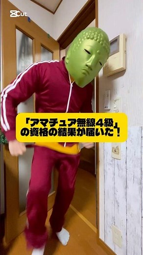 「アマチュア無線4級」の資格試験を受けてきました📚#チャンネル登録お願いします #アマチュア無線 #資格取得 #fpvdrone #ドローン