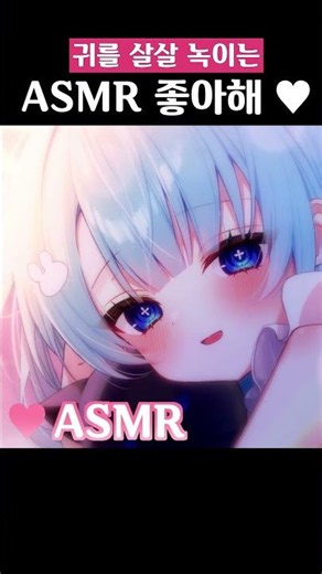 A Once-in-a-Lifetime ASMR Short #shorts #asmr
