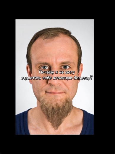 #щп #борода