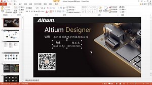 AltiumDesigner 基础培训（合集）
