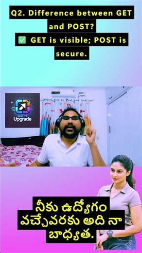 Q: GET & POST మధ్య తేడా ఏంటి? 🤔