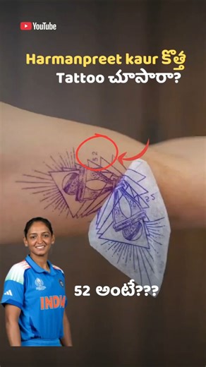 🔥 Mandhana & Kaur’s Victory Tattoos Explained! #worldcup #shorts