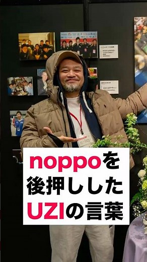 The words of rapper UZI who encouraged Noppo