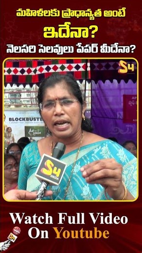 నెలసరి సెలవులు పేపర్ మీదేనా? | RTC Lady Conductor Comments On #sickleave #kutamigovt #cmchandrababu