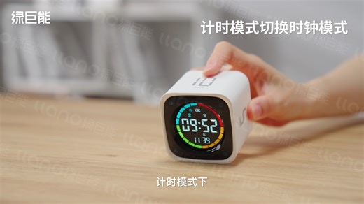 09.计时模式切换时钟模式