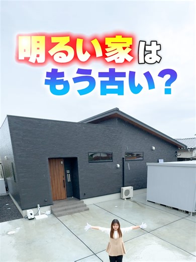 プライバシー重視の平屋ルームツアー