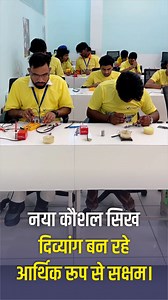 2.4M views · 10K reactions | नया कौशल सिख दिव्यांग बन रहे आर्थिक रूप से सक्षम। Skill Development Program |Narayan Seva Sansthan . . . . . #narayanlimb #freeartificiallimb #artificiallimbcamp #freetreatment #camp #ngo #differentlyabled #skilldevelopment #skilldevelopmentindia #NarayanSevaSansthan | Narayan Seva Sansthan | Facebook