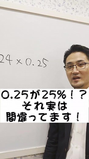 正しいやり方知ってる？ #数学 #掛け算 #裏ワザ #算数