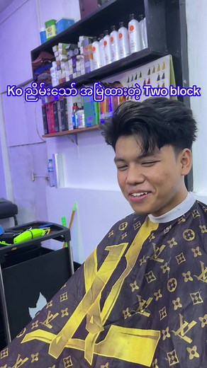 Two Block Hairstyle Guide for Youthful Looks