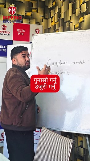 Understanding the Difference Between Complain and Complaint