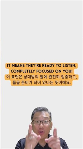 Lesson 56: All ears | English with Bruce