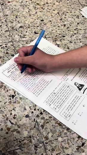 역사 객관식 시험 만점의 순간 기록