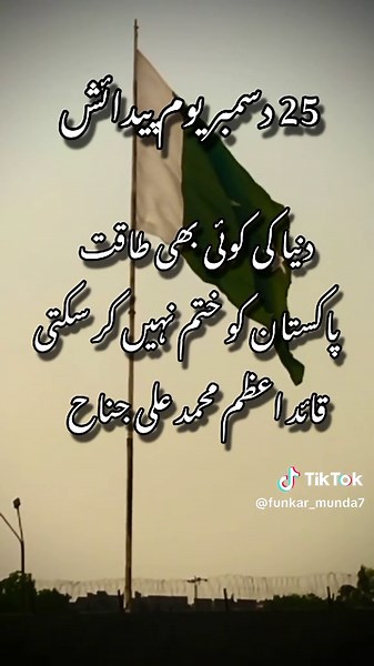 #quaid_e_azam_muhammad_ali_jinnah #25_december2024 #quaid_e_azam #25december #25december_qaid_e_azam_day #Quaideazam #قائداعظم_محمدعلی_جناح #25دسمبر_یوم_پیدائش_قائد_اعظم🇵🇰 #25_دسمبر_قائد_اعظم_ڈے #quaideazamzindabad #quaideazamzindabad #25_december_quaid_e_azam_day #25december_qaid_e_azam_day #25decembre #funkar_munda7