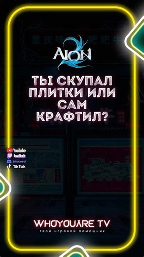 #aion2 #aion2026 #аион2 #aion2stream #aion2tw #aion2gameplay #aion2server