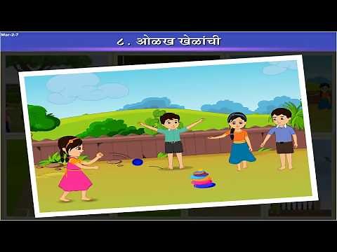 ओळख खेळांची | Games Name in Marathi | Marathi For Beginners |Home Revise