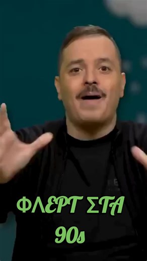 Τσουβελας #aleksandrostsouvelas #foryoupage #fyp #foruyou #viral