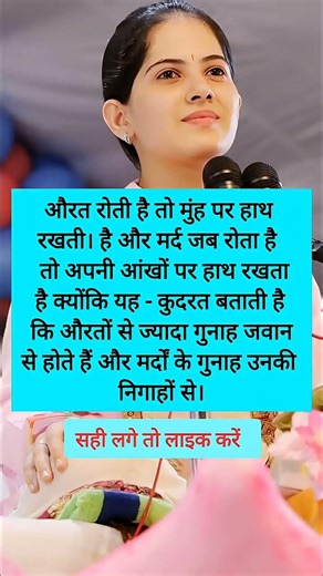 जया किशोरी जी 🥀🎀JayaKishori #motivation #spiritual #bhakti#peace #positivevibes #jaishreekrisna.