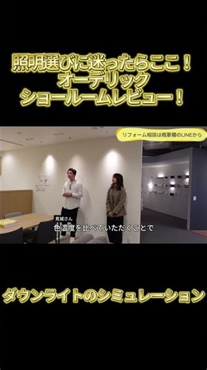 If you're unsure about which lighting to choose, check out this ODELIC showroom review! ⑦ #ODELIC...
