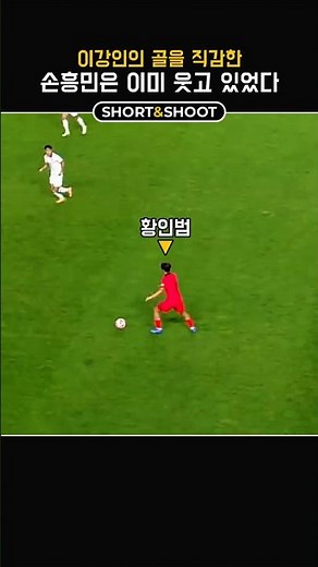 [National Team Soccer] The Son Heung-min and Lee Kang-in Duo’s "Happy Soccer" #WorldCup