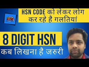 ALL ABOUT HSN | MANDATORY PROVISIONS FOR MENTIONING EIGHT DIGIT HSN CODE | HSN CODE PROVISIONS |