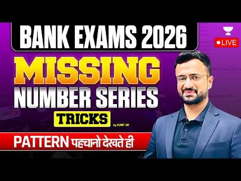Bank Exams 2026 | Missing Number Series Tricks | Missing Number Series Questions | By Sumit Sir