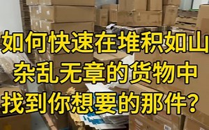 2407101RFID仓库系统详解：快速定位和追踪库存物品的秘诀！