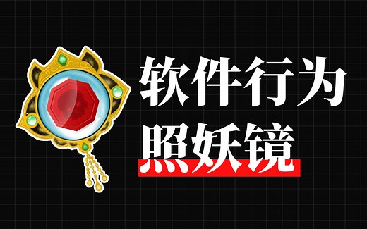 杀毒软件再见，5款在线检测工具，让恶意软件无处遁形！