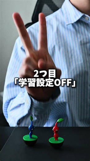 Chat GPTやるべき初期設定3選 #ai初心者 #chatgpt