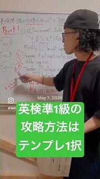 英検準1級の英作文の唯一の攻略方法【○○一択】