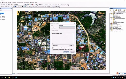 【勤劳的画图匠】ArcGIS描图操作流程