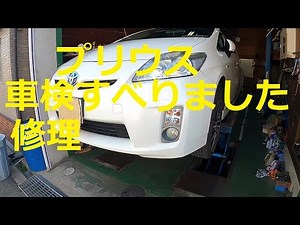 ⚠️ Vehicle inspection failed 😫 ZVW30 Prius inspection repair replacement ZVW30 30 TOYOTA PRIUS