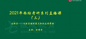 2022西医综合贺银成病理学生理学生物化学基础全程班