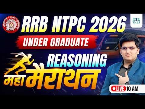 RRB NTPC REASONING महामैराथन क्लास By Deepak Tirthyani Sir || NTPC CBT-1 Under Graduate Reasoning